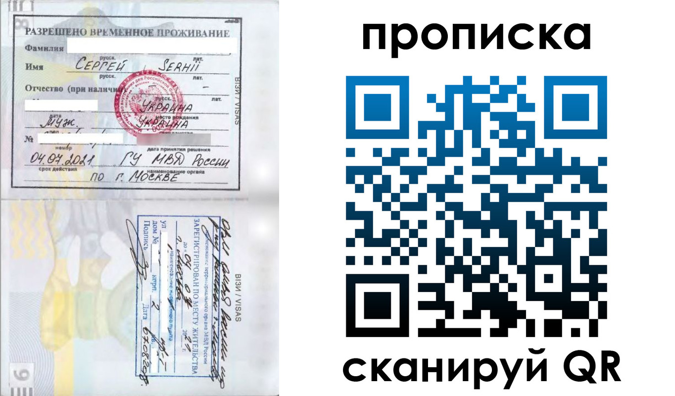 временная регистрация в Усть-Лабинске