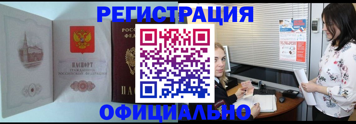 временная регистрация поиск в Усть-Лабинске