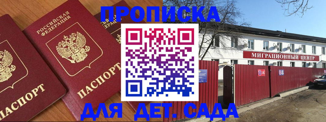 миграционный учет в Усть-Лабинске